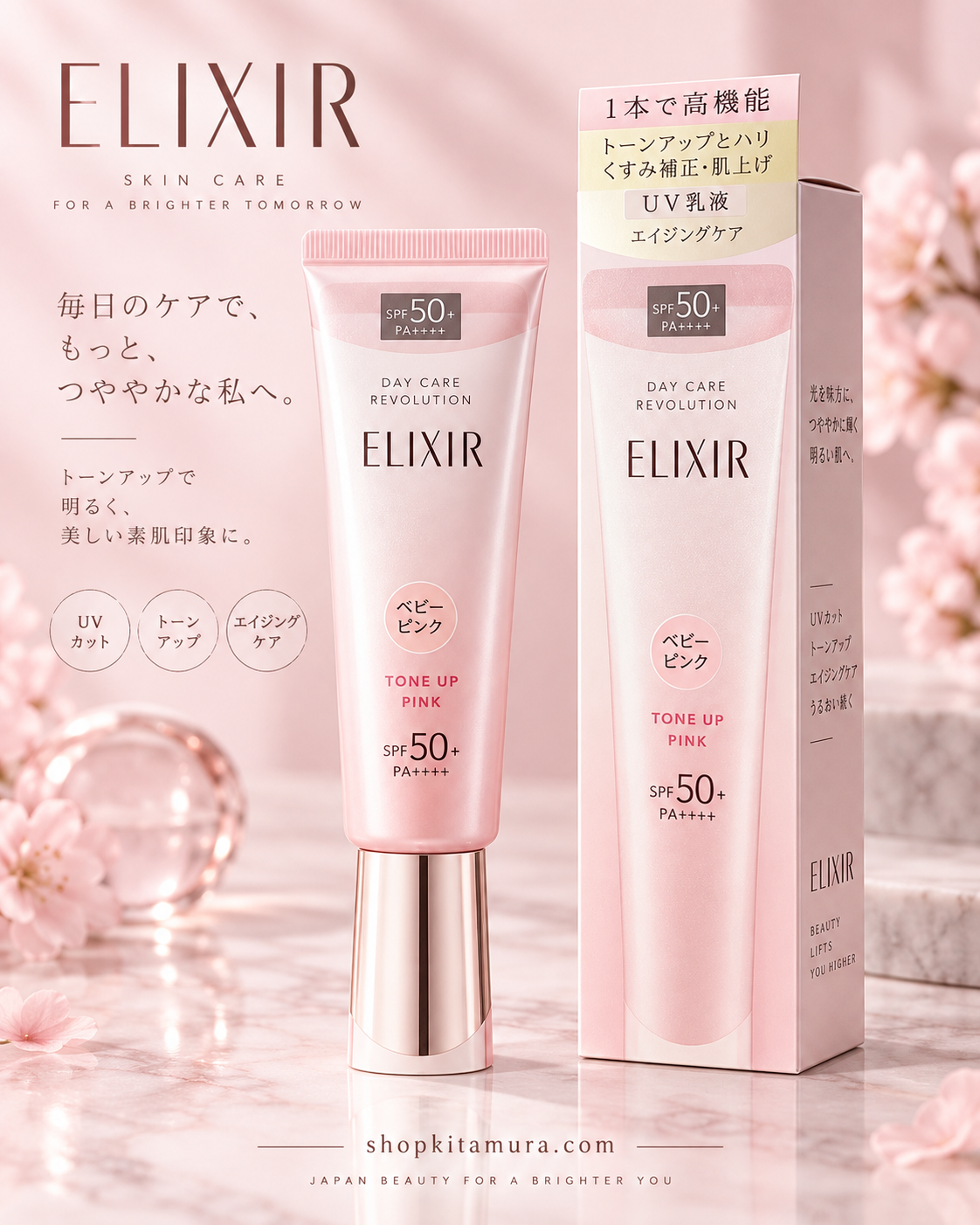 ELIXIR Day Care Revolution Tone Up SP+ aa Baby Pink SPF50+ PA++++ – 35g
