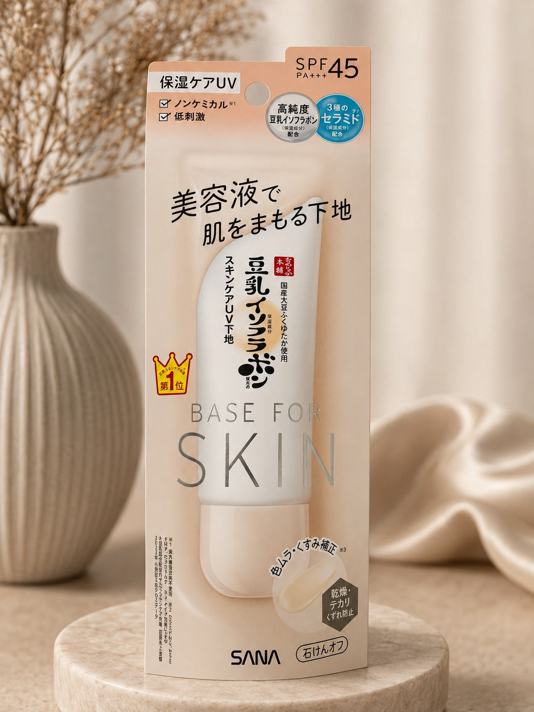 SANA Nameraka Honpo Base for Skin SPF45 PA+++ Moisturizing UV Makeup Base