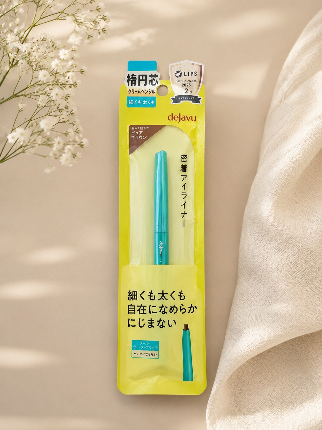 Dejavu Cream Pencil Eyeliner – Pure Brown | Waterproof | Made in Japan