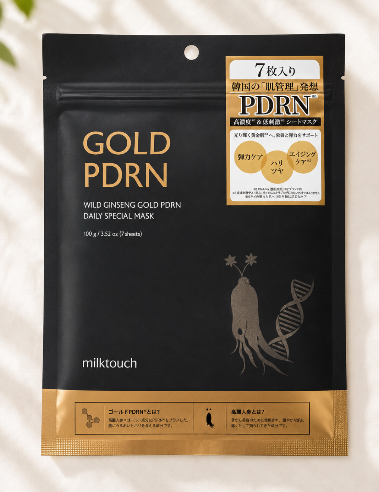Milk Touch Gold PDRN Daily Special Mask (7 Sheets)