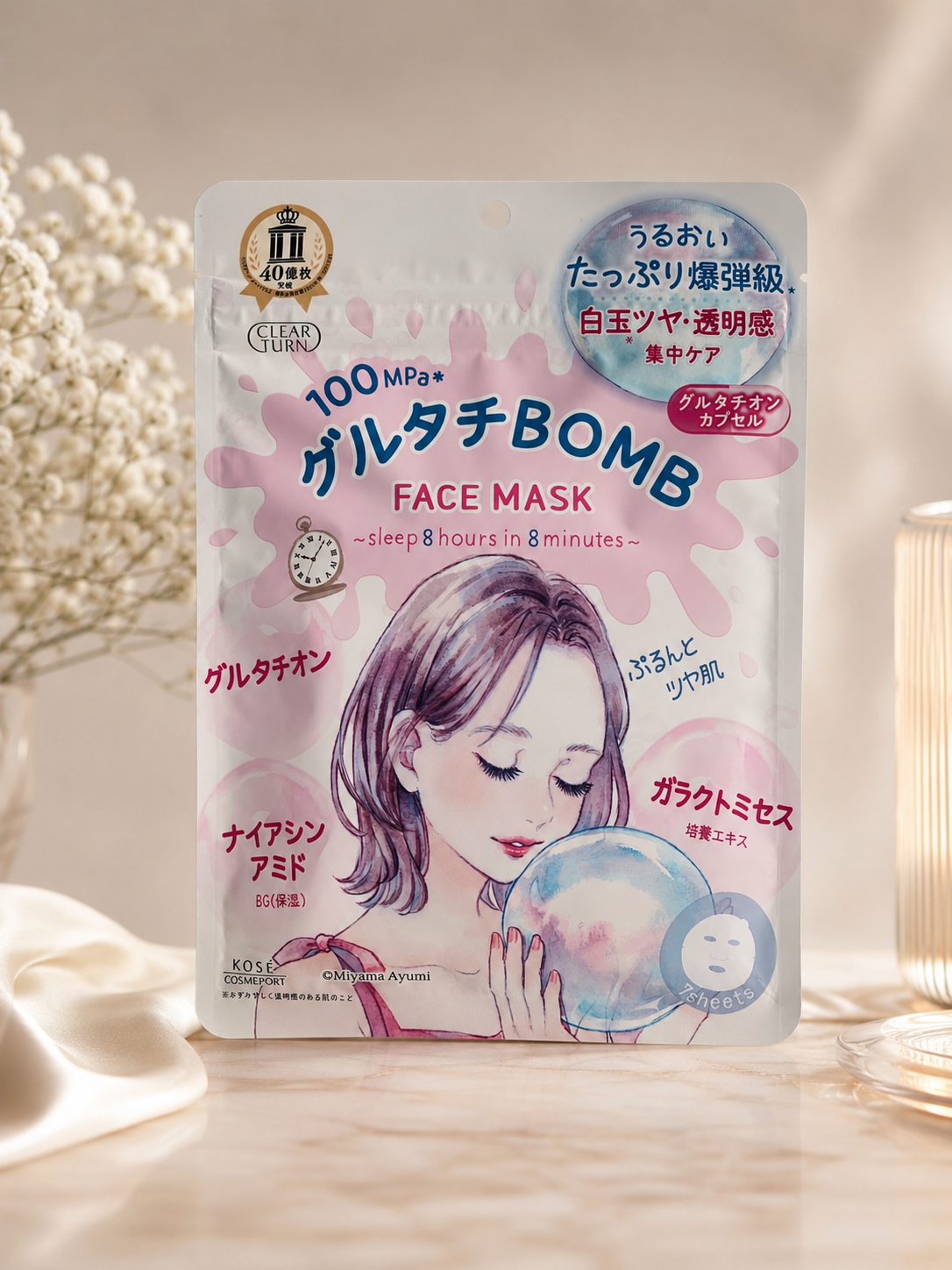 KOSÉ Clear Turn Glutathione BOMB Face Mask – Brightening & Hydrating Sheet Mask (7 Sheets)
