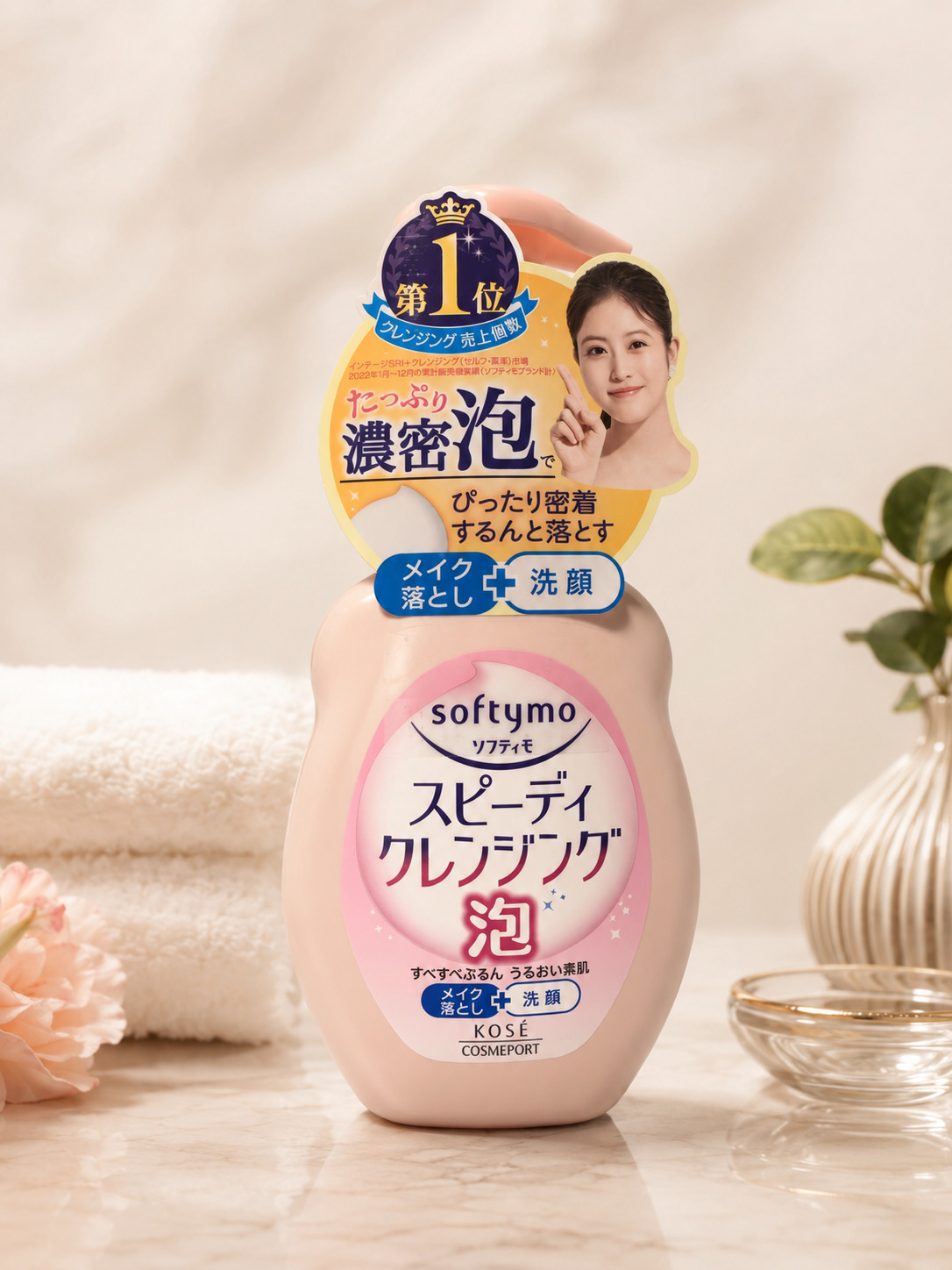 KOSÉ Softymo Speedy Cleansing Foam Makeup Remover & Face Wash 200ml