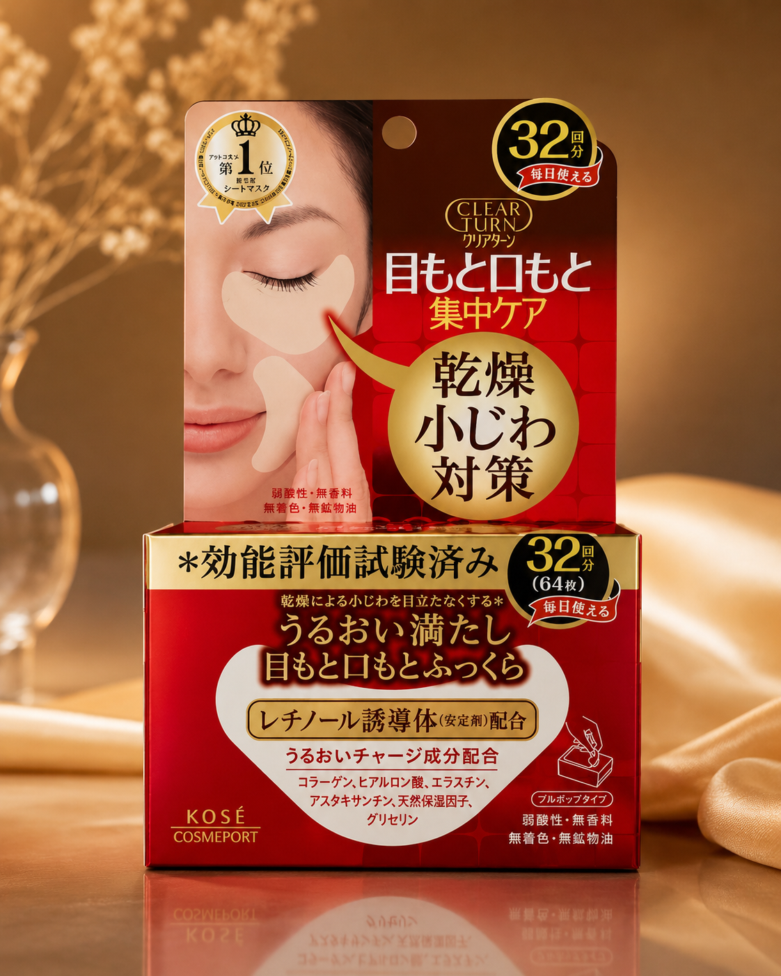 KOSÉ Clear Turn Retinol Eye & Mouth Zone Mask