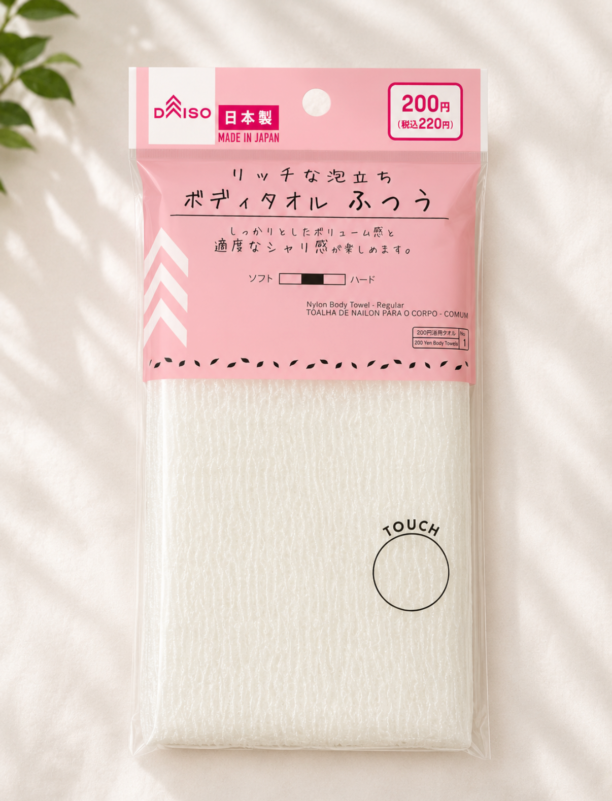 Nylon Body Towel