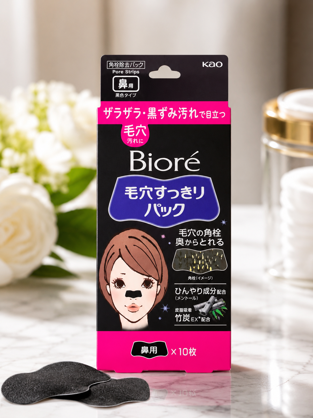Biore Pore Strips Black – Nose Pore Cleansing Strips (10 Strips) | Made in Japan