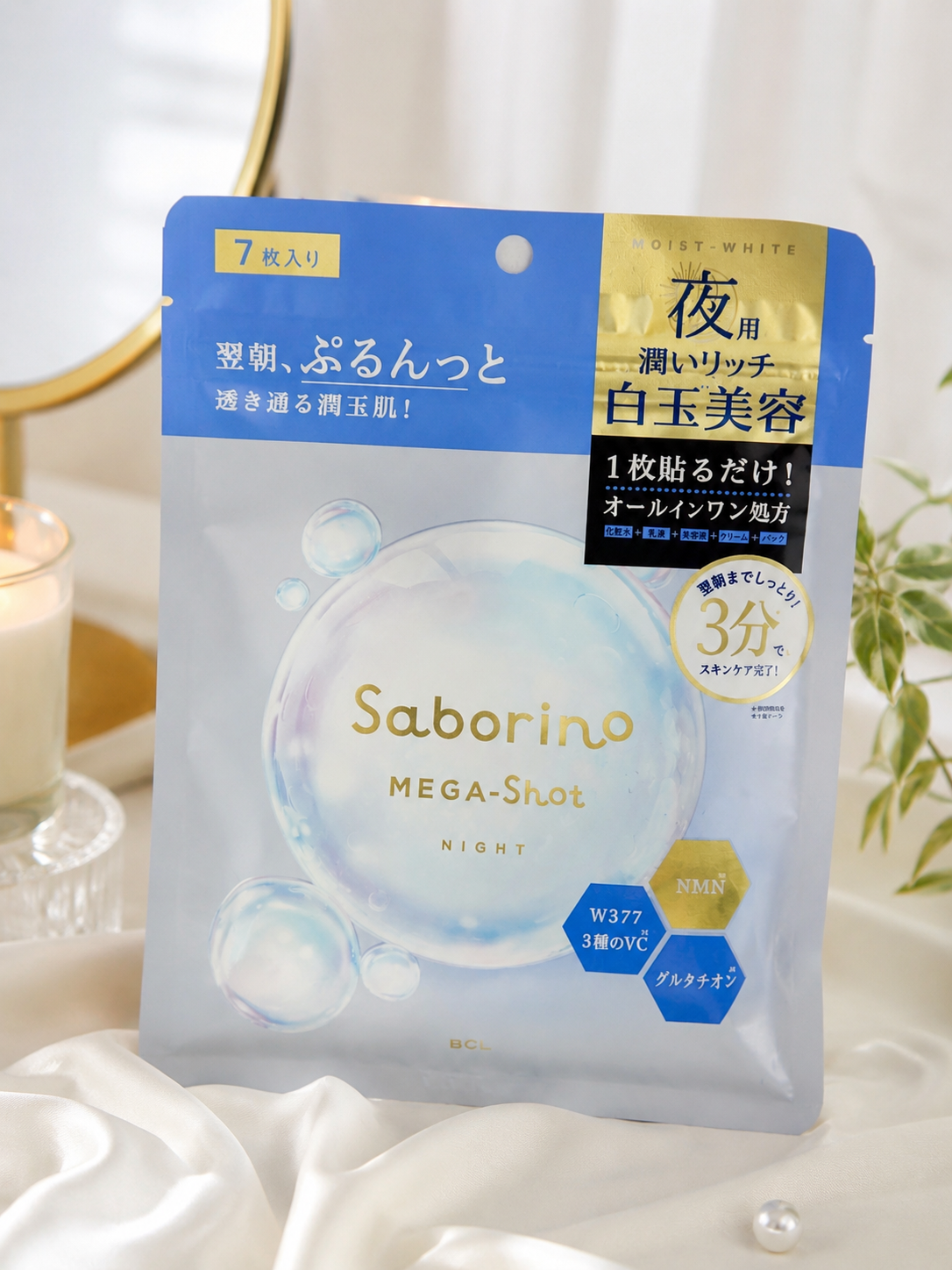 Saborino MEGA-Shot Night Mask (7 Sheets)