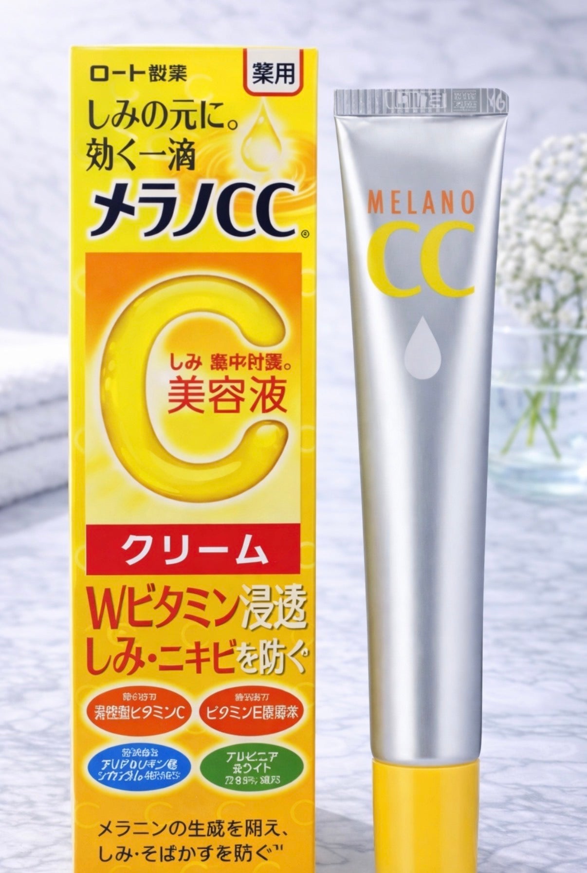ROHTO Melano CC Concentration Essence (20ml)